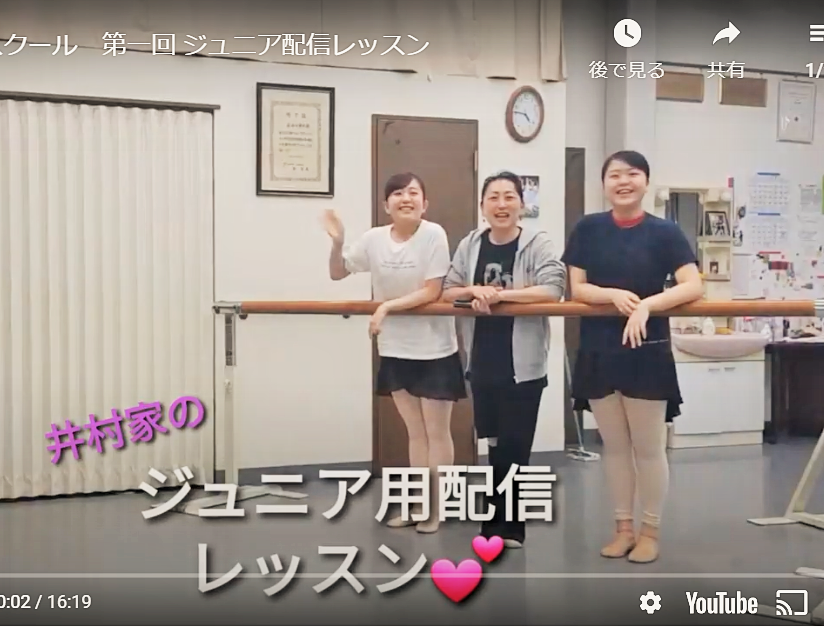 安田バレエスクール・兵庫県西宮市(夙川)のバレエ教室、生徒会員限定バレエレッスン動画ジュニアクラス