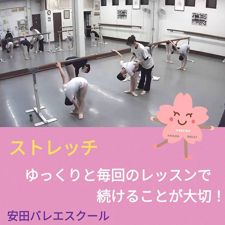 安田バレエスクールは、個性を伸ばす応援をしています！